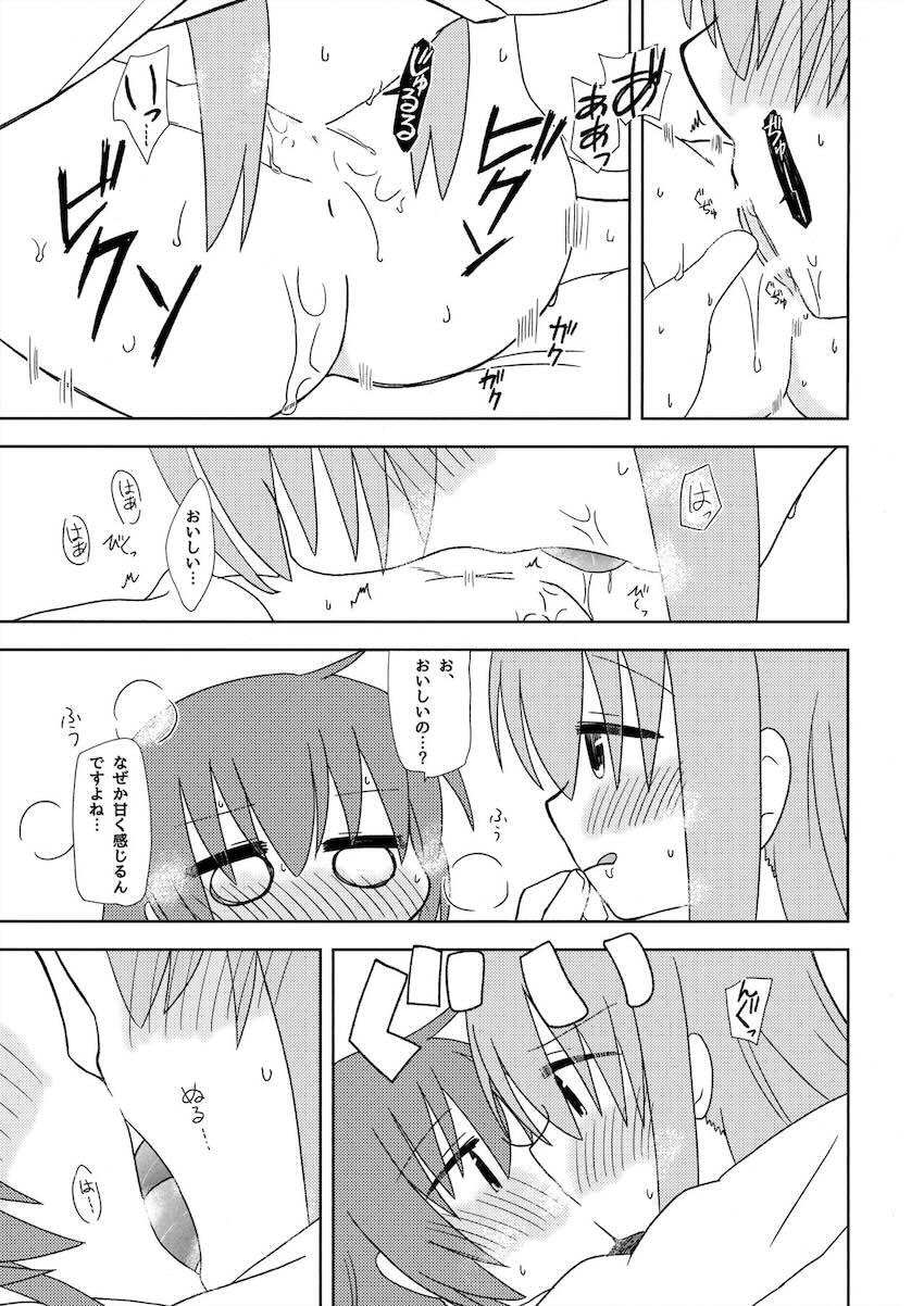 ぼっちと喜多ちゃんのレズちんぽセックス <> 010