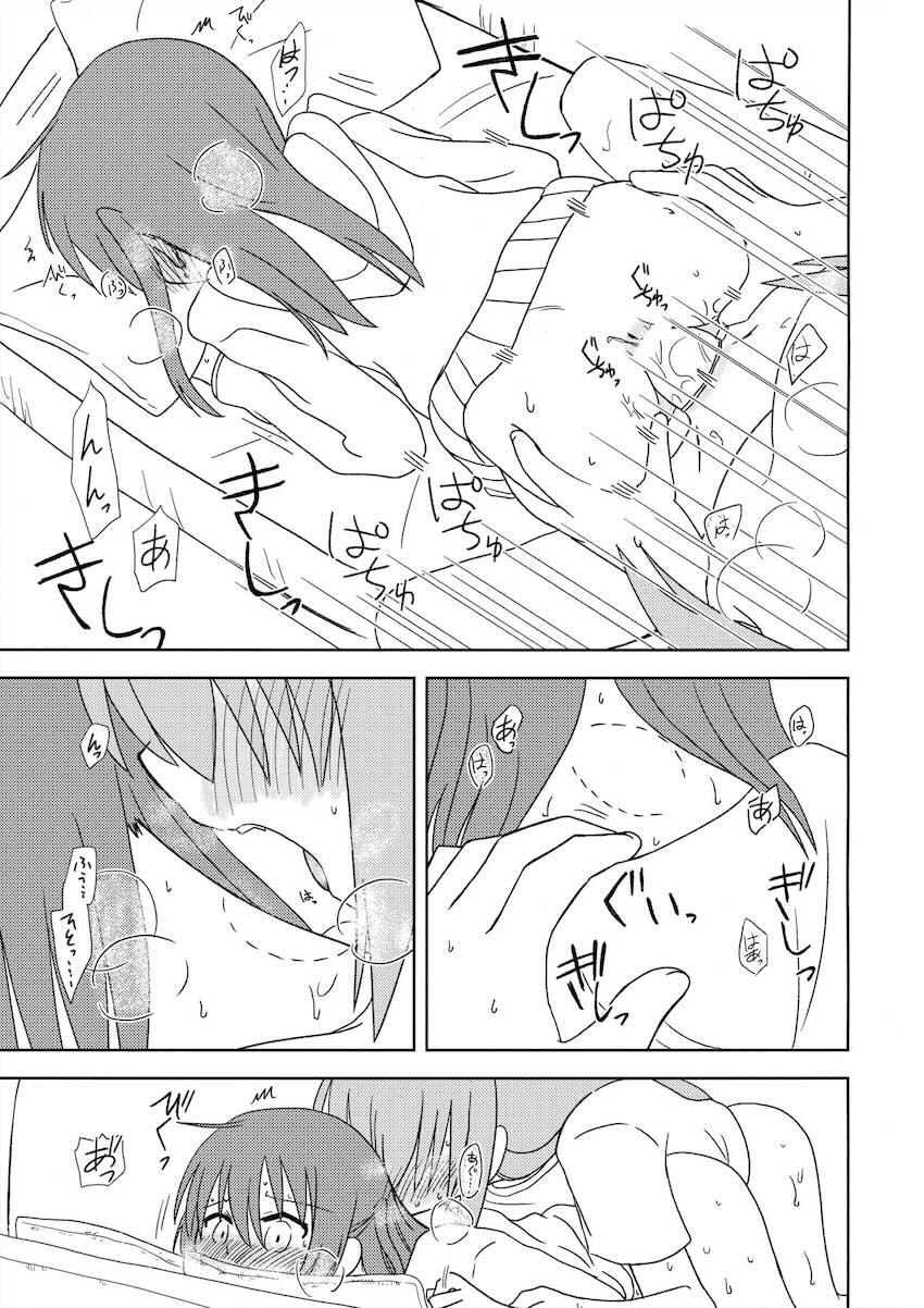ぼっちと喜多ちゃんのレズちんぽセックス <> 012