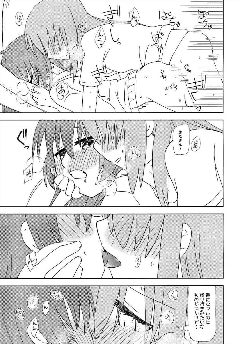 ぼっちと喜多ちゃんのレズちんぽセックス <> 014