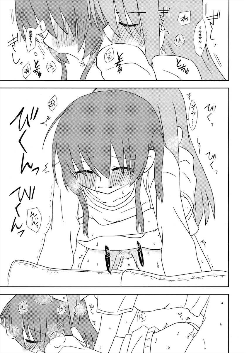 ぼっちと喜多ちゃんのレズちんぽセックス <> 016