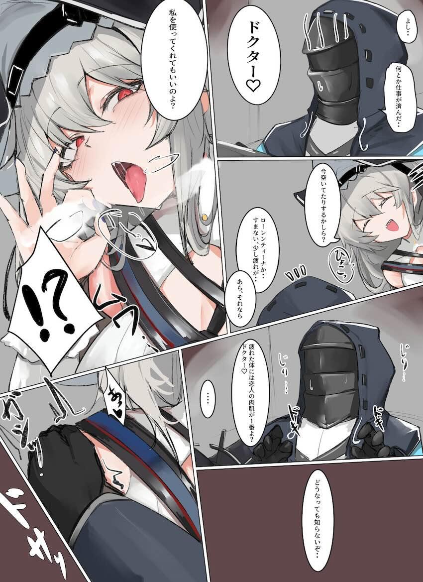 誘ってきたスペクターと中出し着衣ハメ <> 1