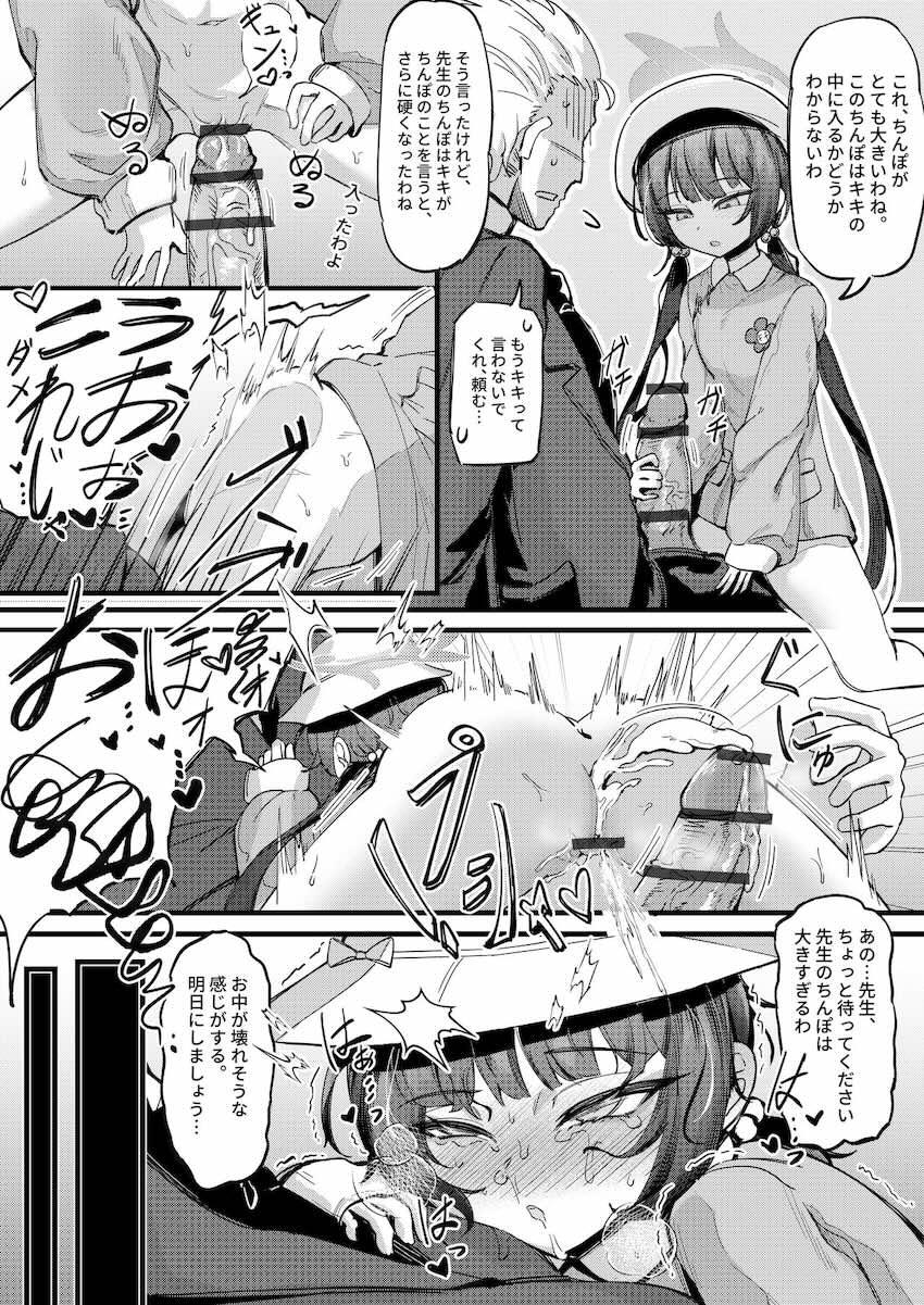 デカチン先生の腹ボゴオナホファックで悶絶する竜華キサキ <> 002