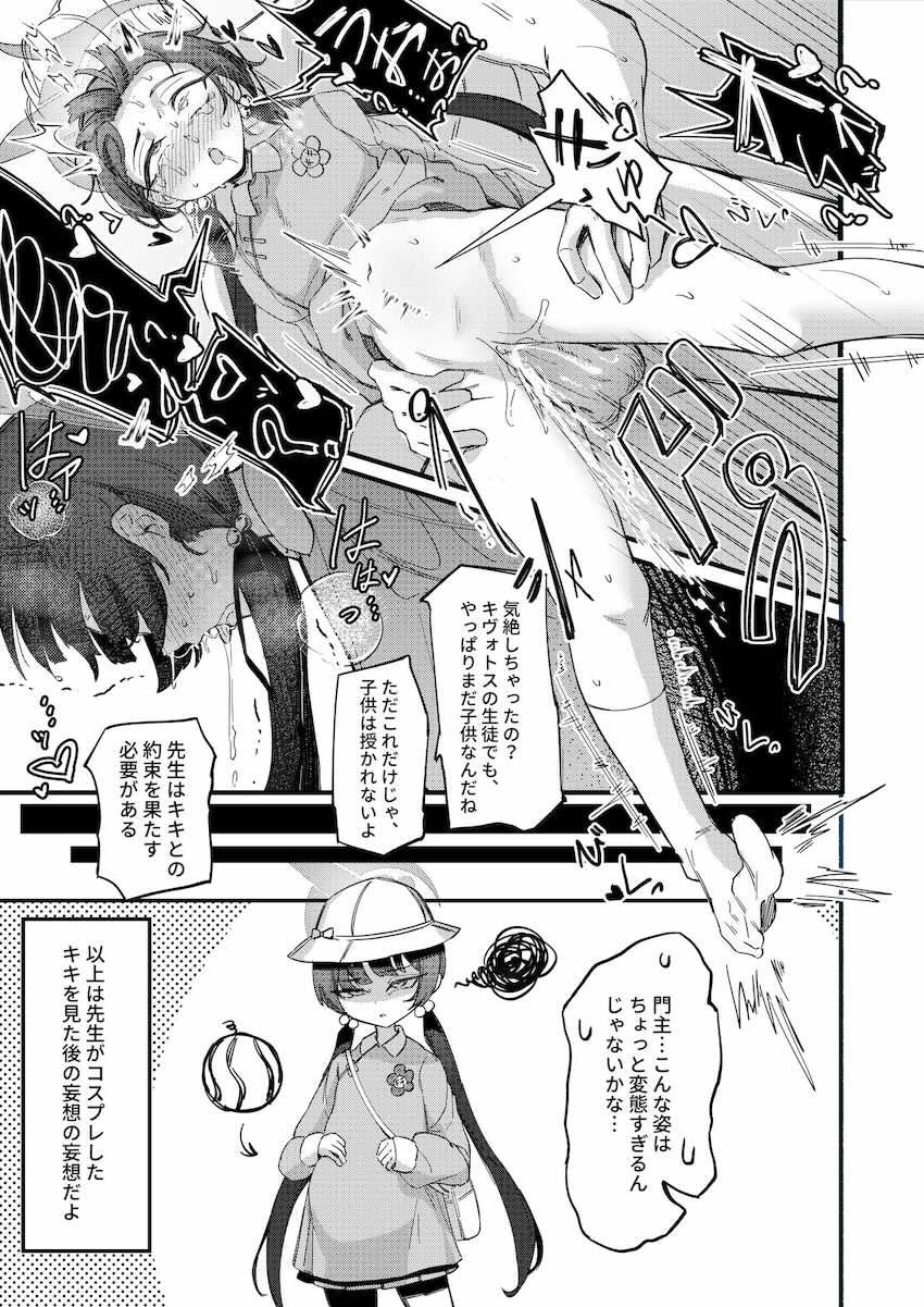 デカチン先生の腹ボゴオナホファックで悶絶する竜華キサキ <> 005