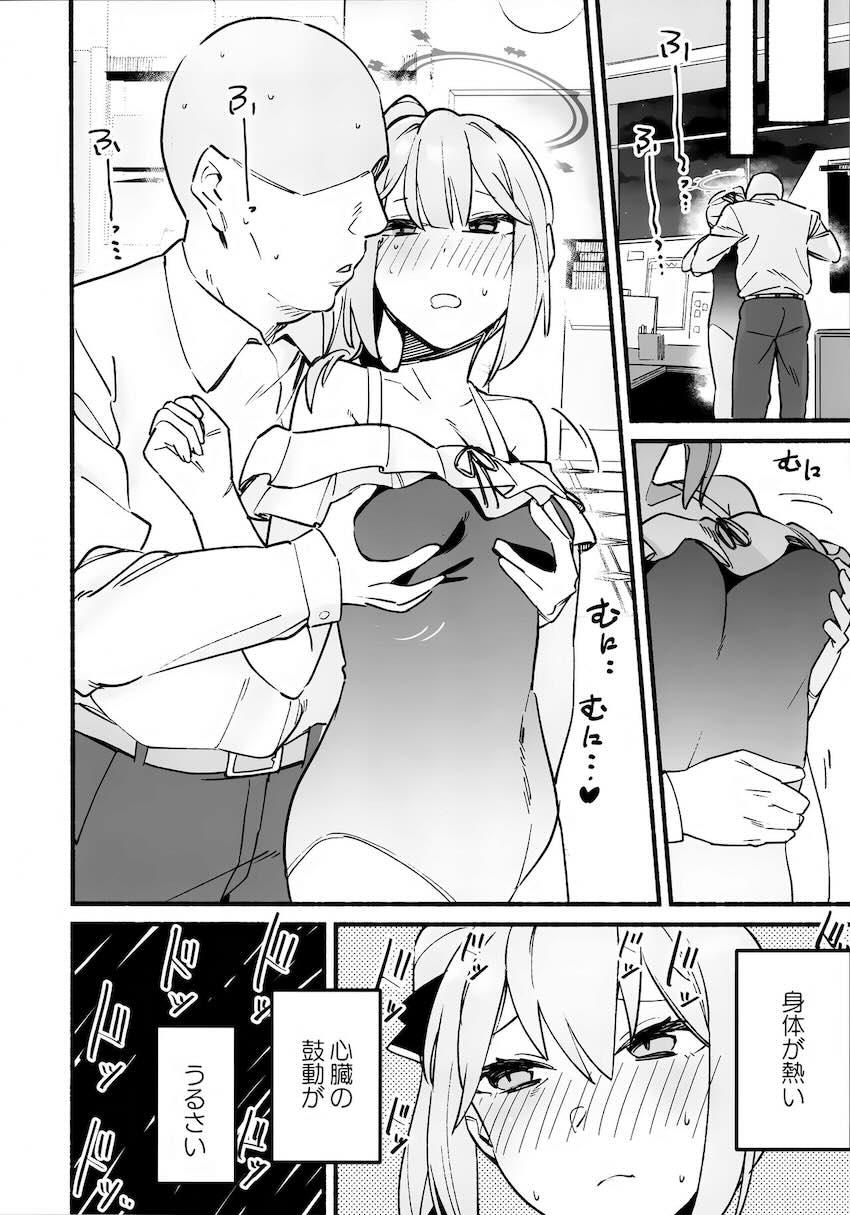 先生からセックスを条件に情報を聞き出す月雪ミヤコ <> 007
