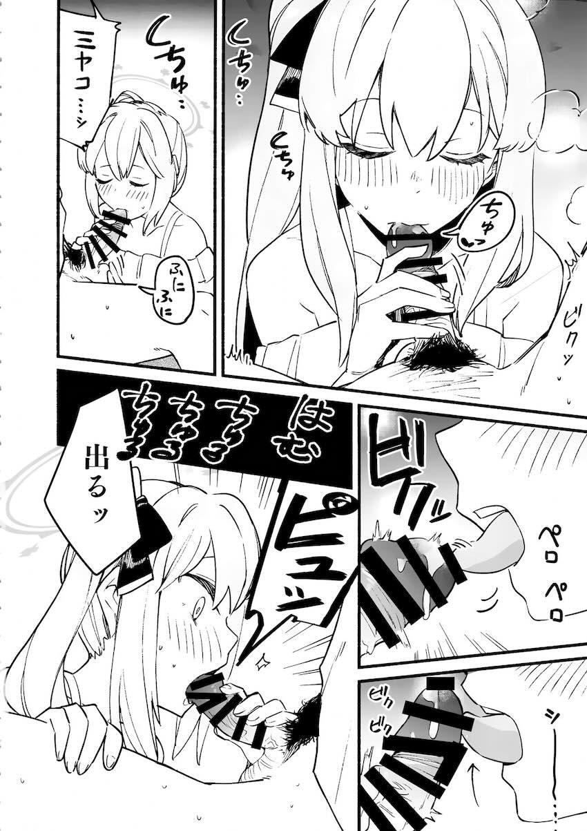 先生からセックスを条件に情報を聞き出す月雪ミヤコ <> 011