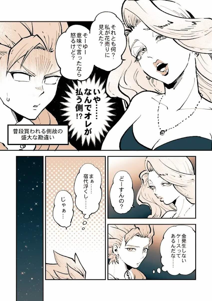 【女性向け】はじめてのおまんこセックス <> 004