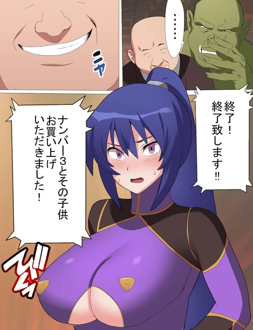 【フルカラー版】奴隷娼館に潜入した凜子がオークに買われ孕ませ妊婦堕ちする本 <> 006