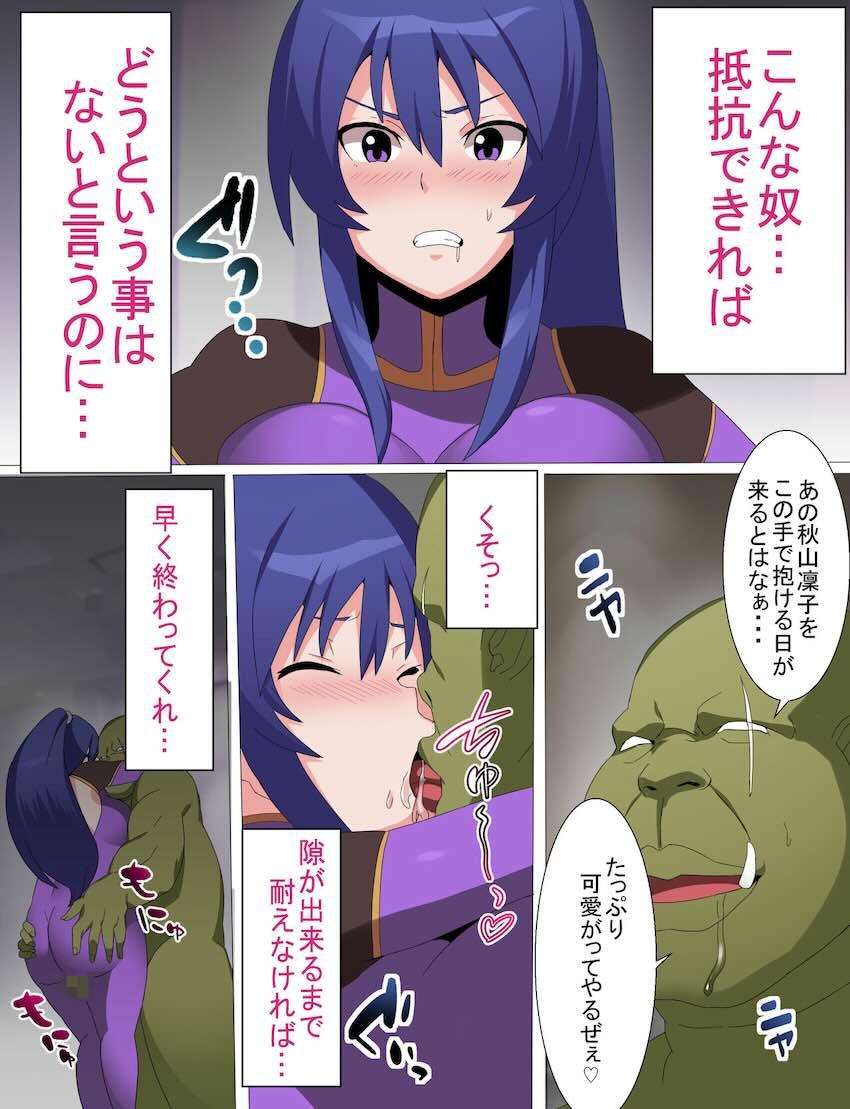【フルカラー版】奴隷娼館に潜入した凜子がオークに買われ孕ませ妊婦堕ちする本 <> 010