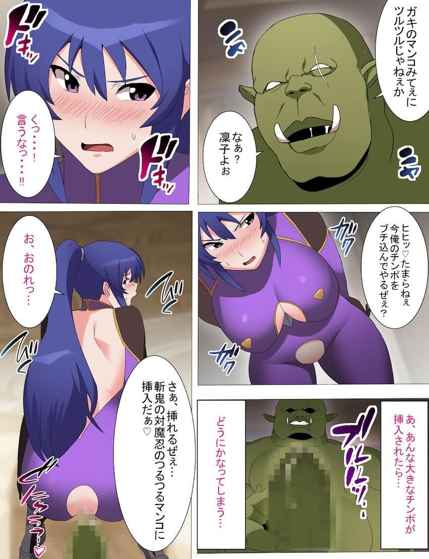 【フルカラー版】奴隷娼館に潜入した凜子がオークに買われ孕ませ妊婦堕ちする本 <> 017