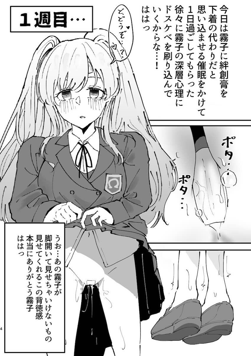幽谷霧子に催眠かけて開発する本 <> 003