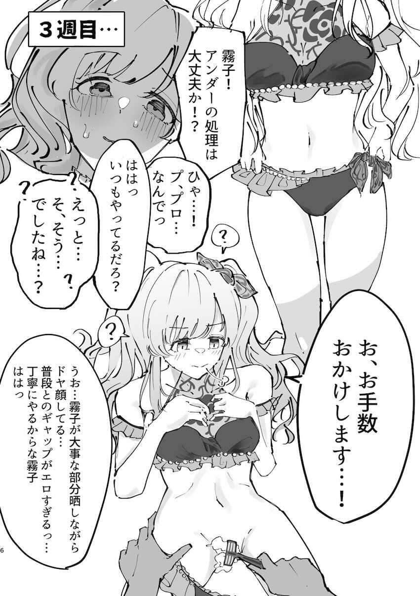 幽谷霧子に催眠かけて開発する本 <> 005