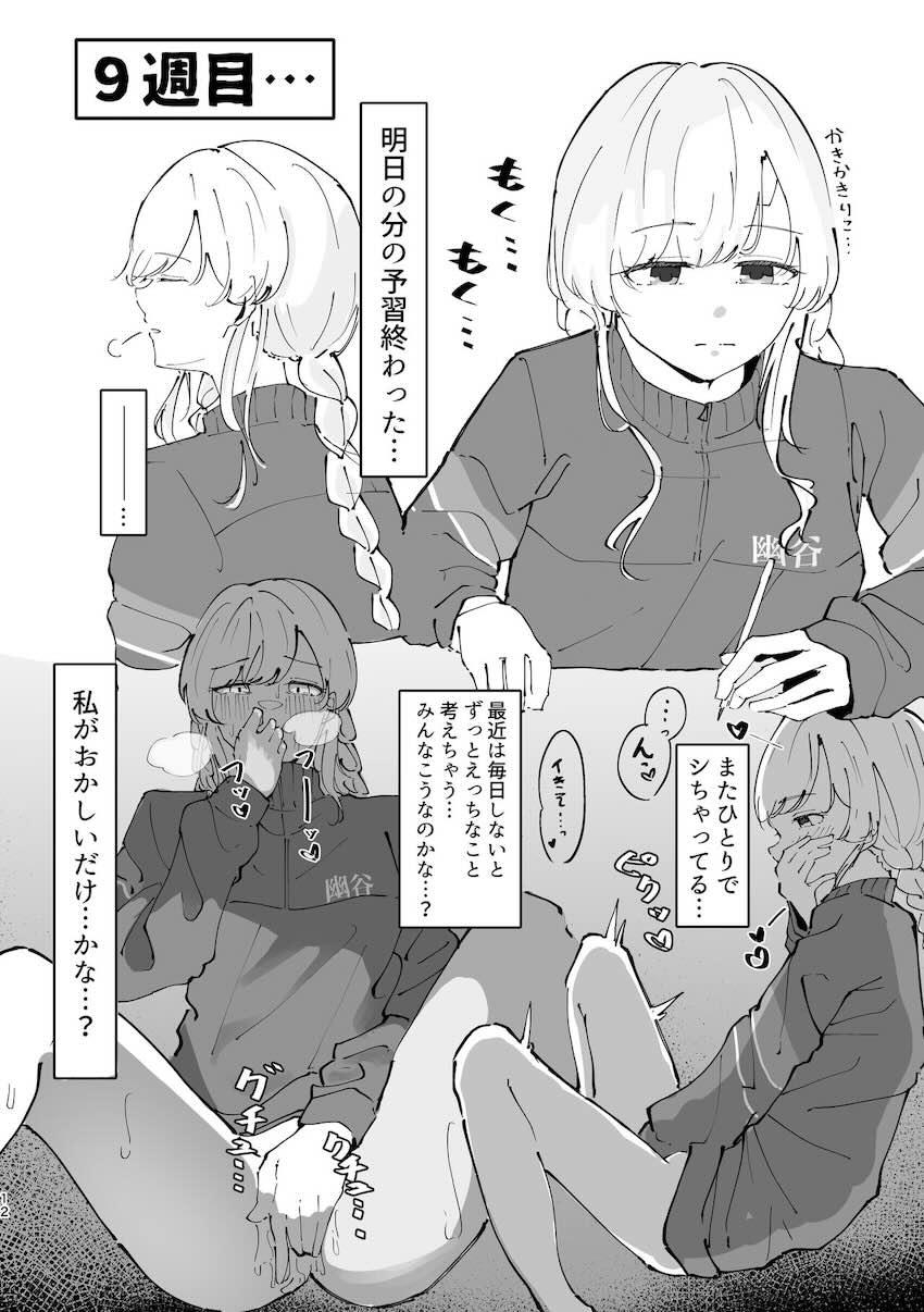 幽谷霧子に催眠かけて開発する本 <> 011