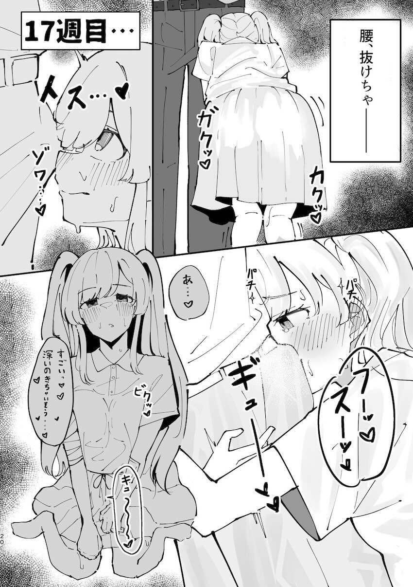 幽谷霧子に催眠かけて開発する本 <> 019