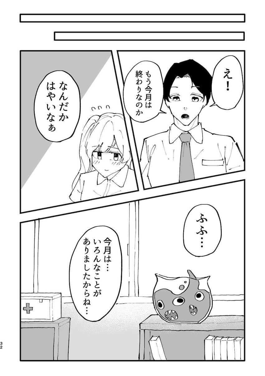 幽谷霧子に催眠かけて開発する本 <> 031