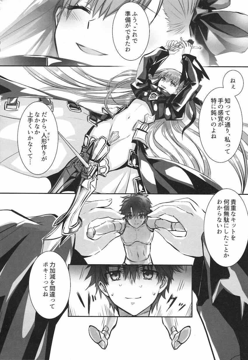 メルトリリスの魅力がたっぷり詰まった200p超え大ボリューム総集本 <> 018