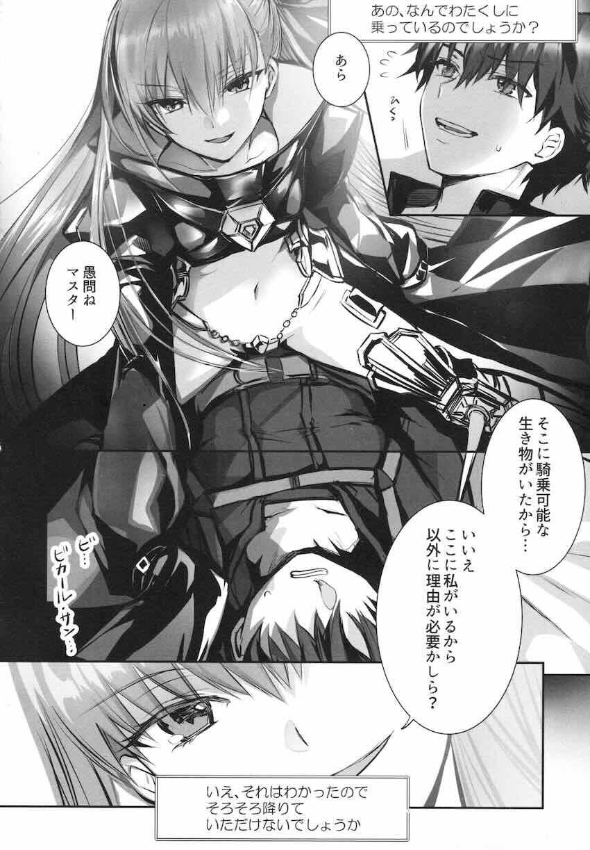 メルトリリスの魅力がたっぷり詰まった200p超え大ボリューム総集本 <> 024