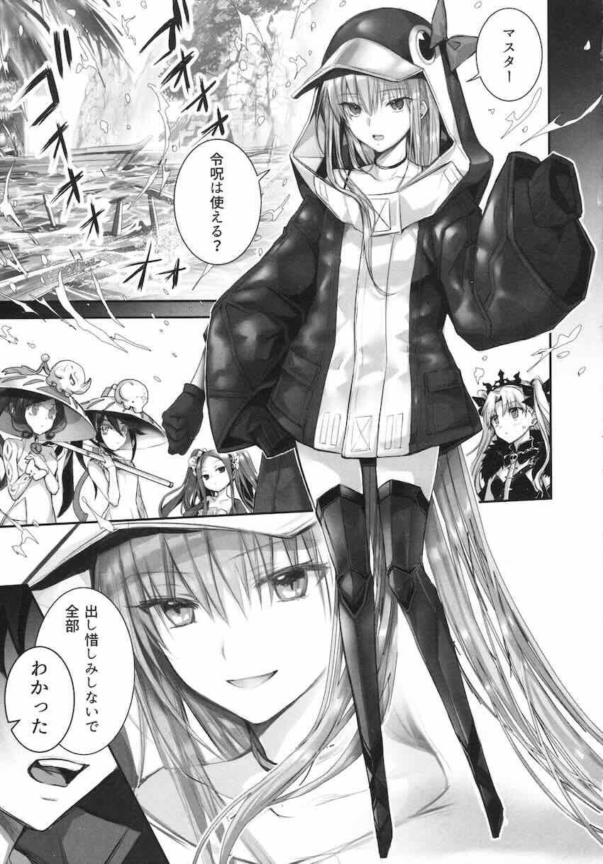 メルトリリスの魅力がたっぷり詰まった200p超え大ボリューム総集本 <> 059
