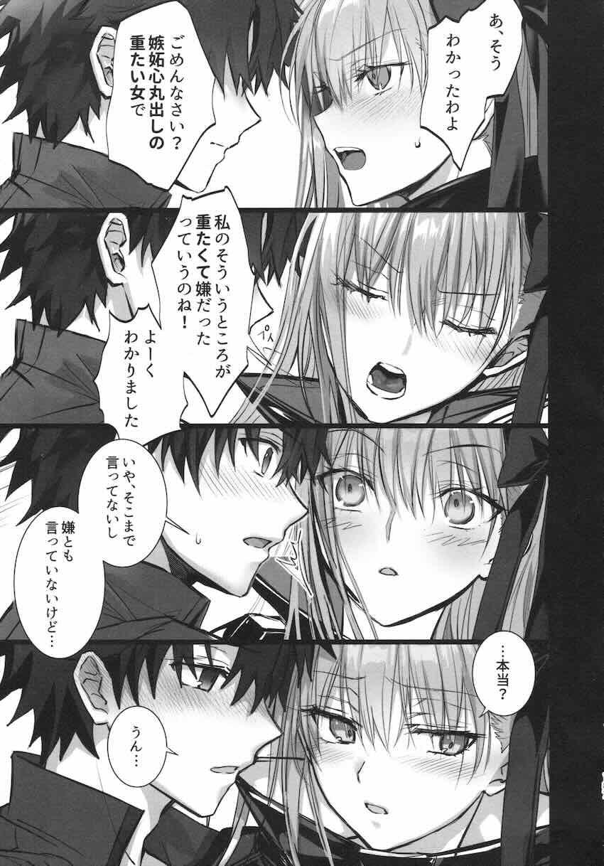 メルトリリスの魅力がたっぷり詰まった200p超え大ボリューム総集本 <> 187