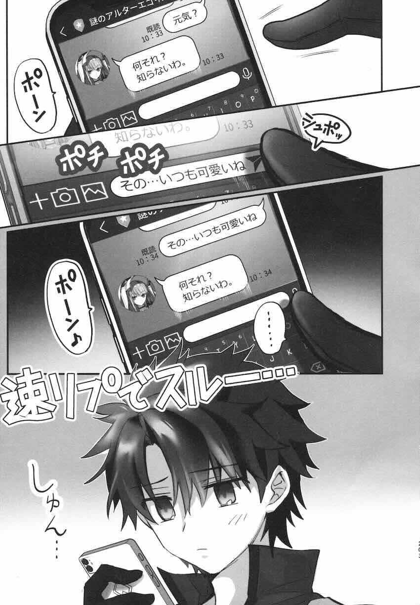 メルトリリスの魅力がたっぷり詰まった200p超え大ボリューム総集本 <> 203