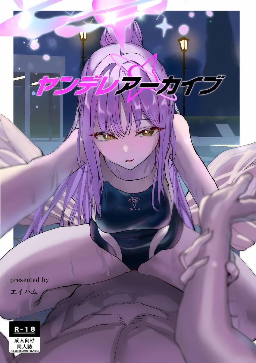 結末はわかっているのにミカの誘惑に抗えなかった先生 <> 1