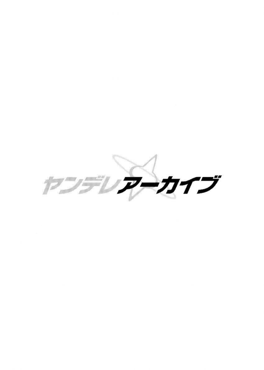 結末はわかっているのにミカの誘惑に抗えなかった先生 <> 002