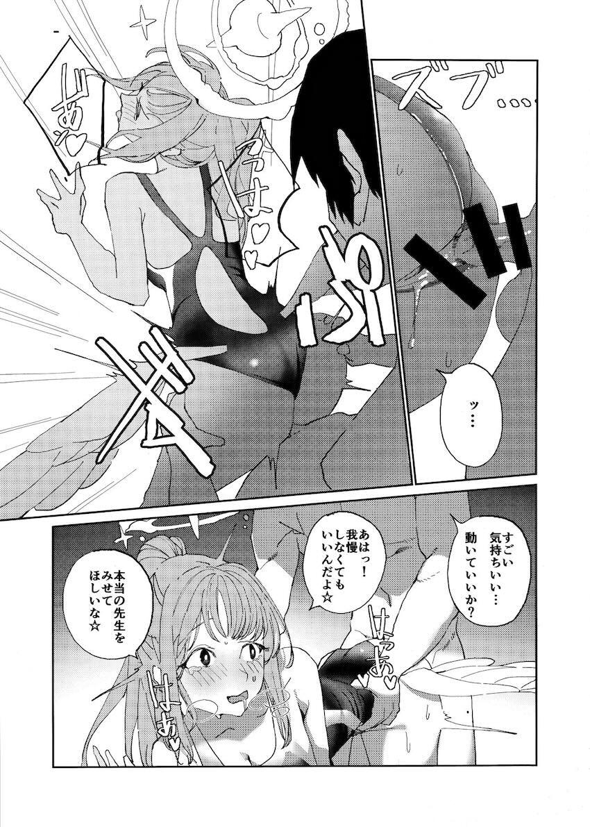 結末はわかっているのにミカの誘惑に抗えなかった先生 <> 011