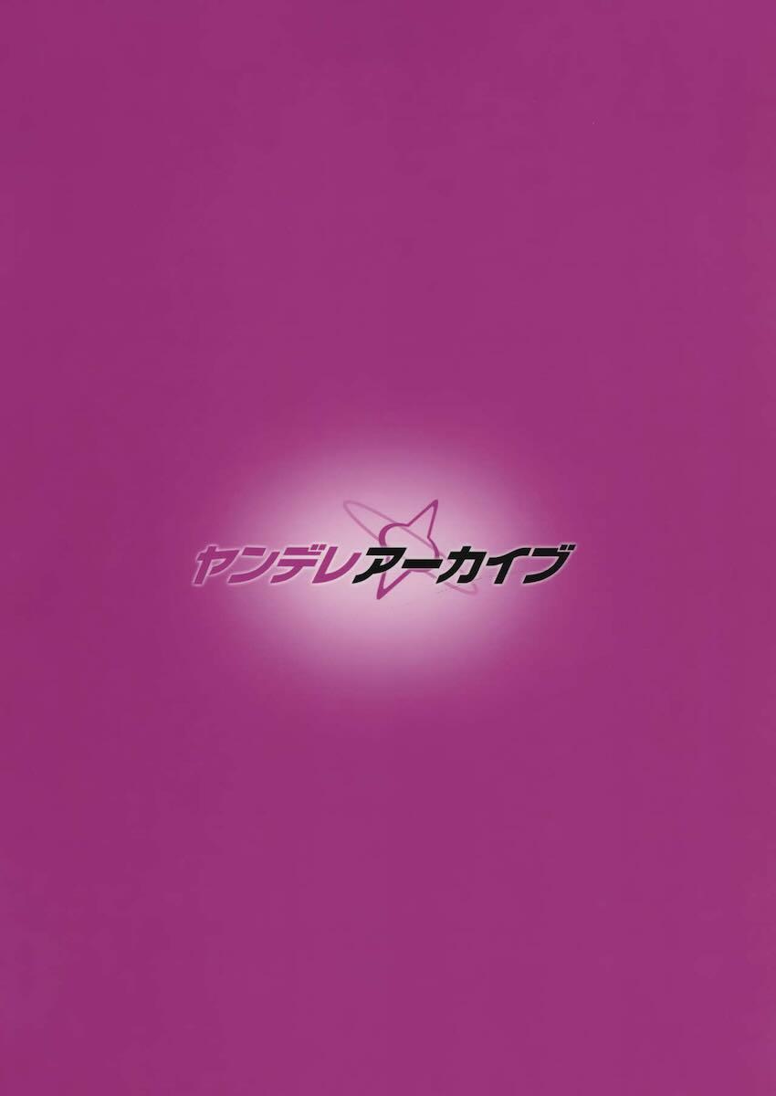 結末はわかっているのにミカの誘惑に抗えなかった先生 <> 027