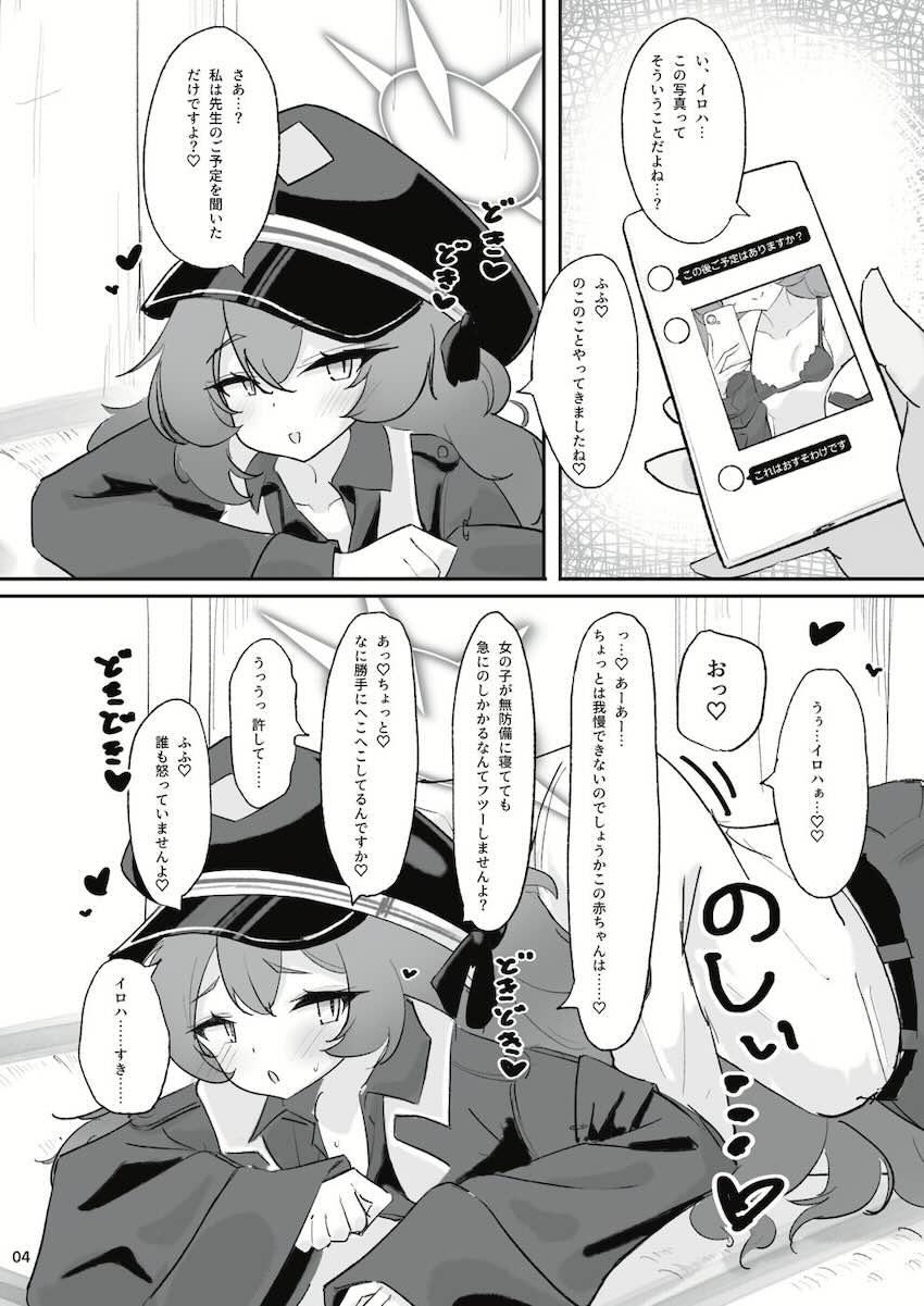 バブバブ赤ちゃんプレイでイロハとチアキに甘やかしてもらう本 <> 002