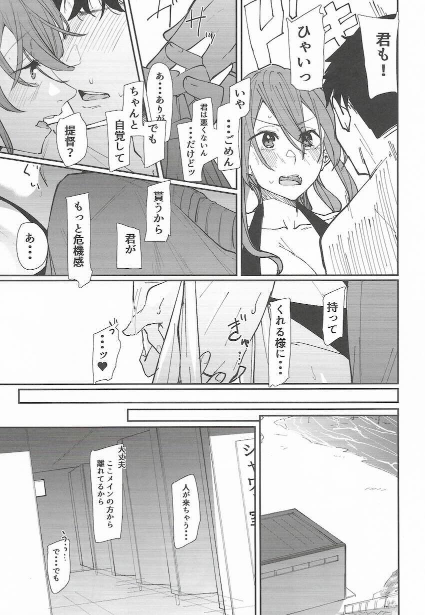 ビキニ足柄とビーチのシャワールームで隠姦セックス <> 008