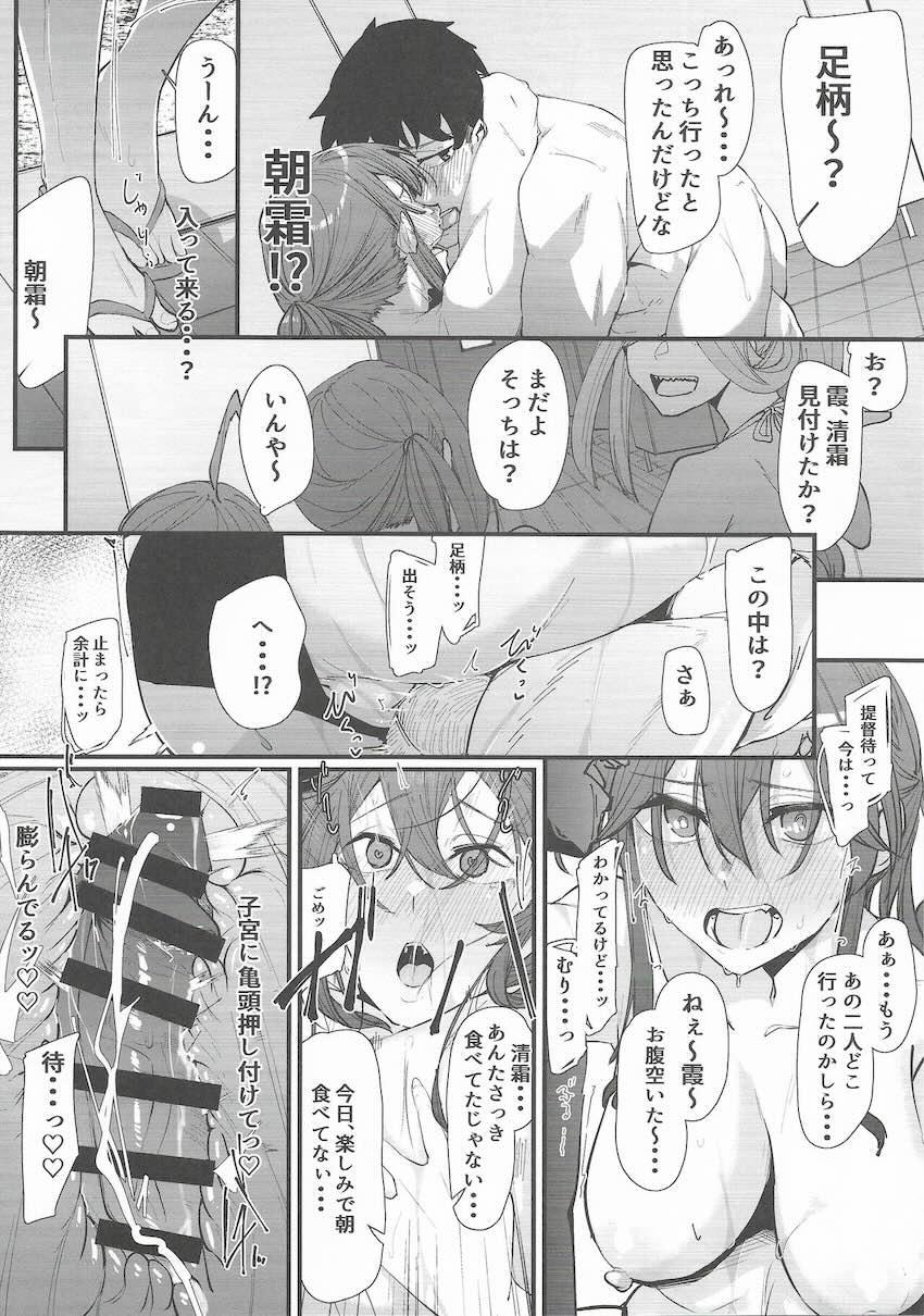 ビキニ足柄とビーチのシャワールームで隠姦セックス <> 017