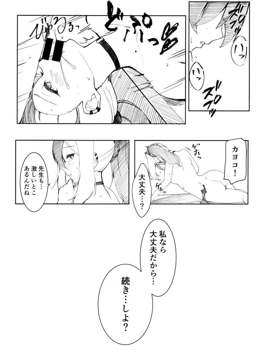 言葉はいらない！カヨコとラブラブえっち！ <> 015
