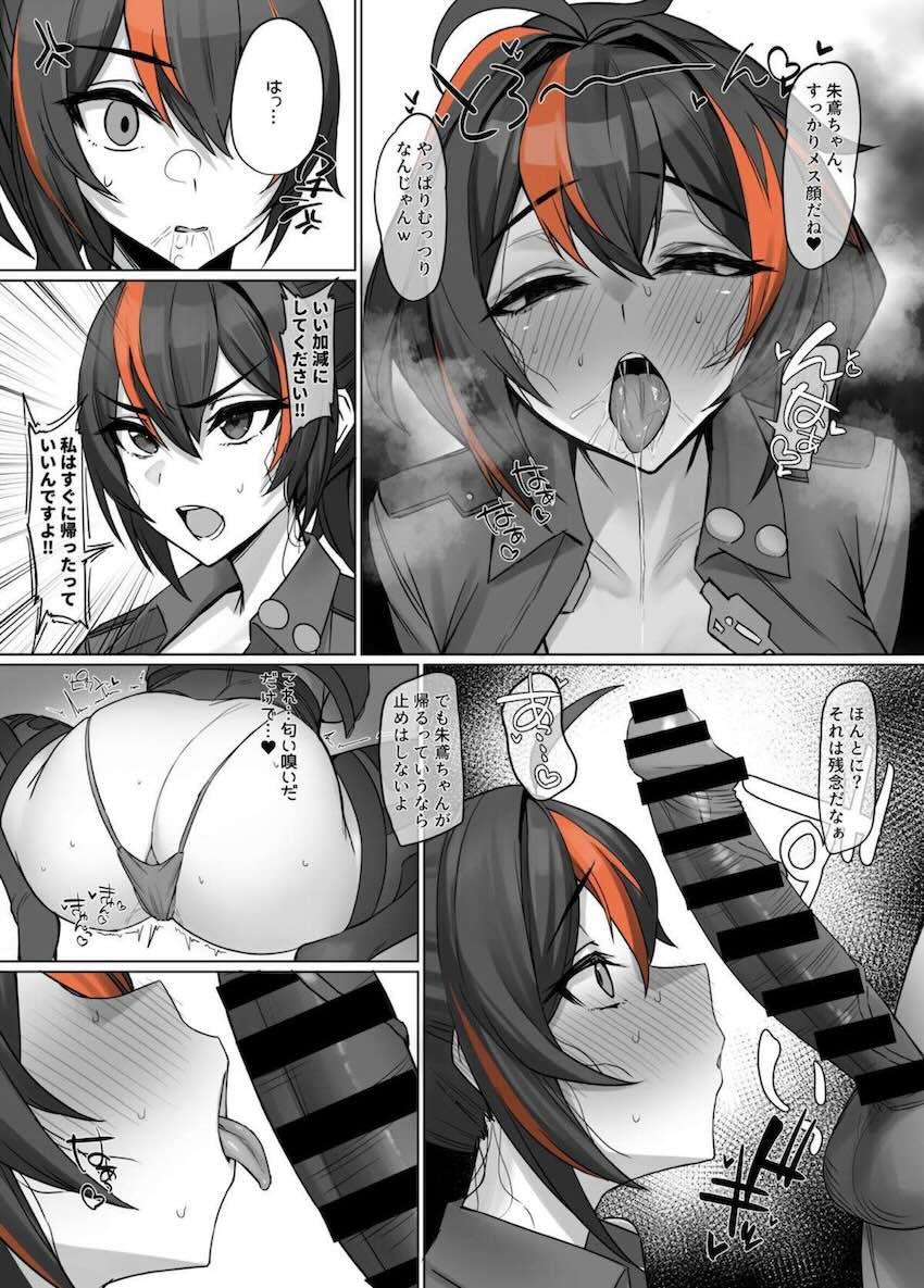 おちんぽ見ただけで発情オナニーしちゃうむっつりスケベな朱鳶が中出しセックスでアヘアヘ気絶アクメしちゃう！ <> 003