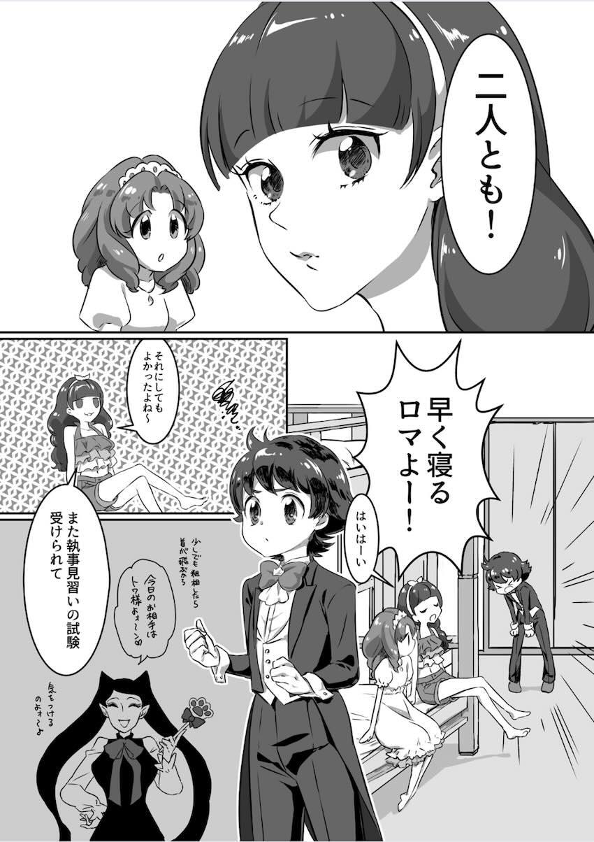 プリンセスの奴隷 <> 003