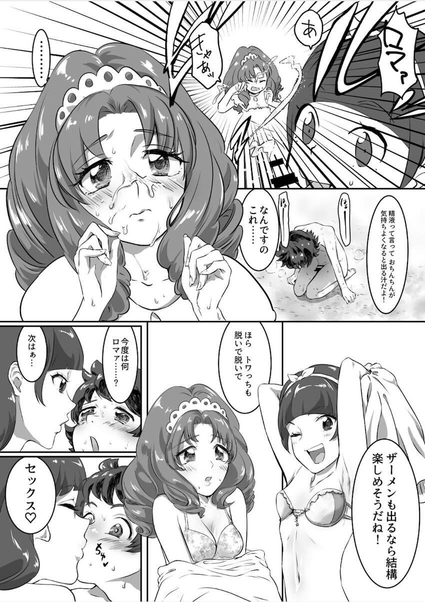 プリンセスの奴隷 <> 008
