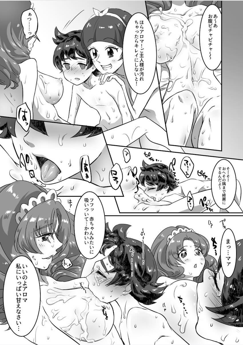 プリンセスの奴隷 <> 020