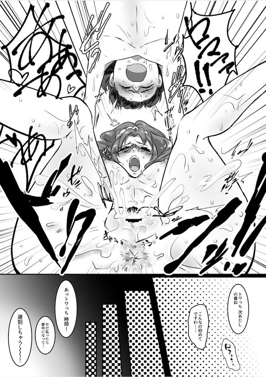 プリンセスの奴隷 <> 022