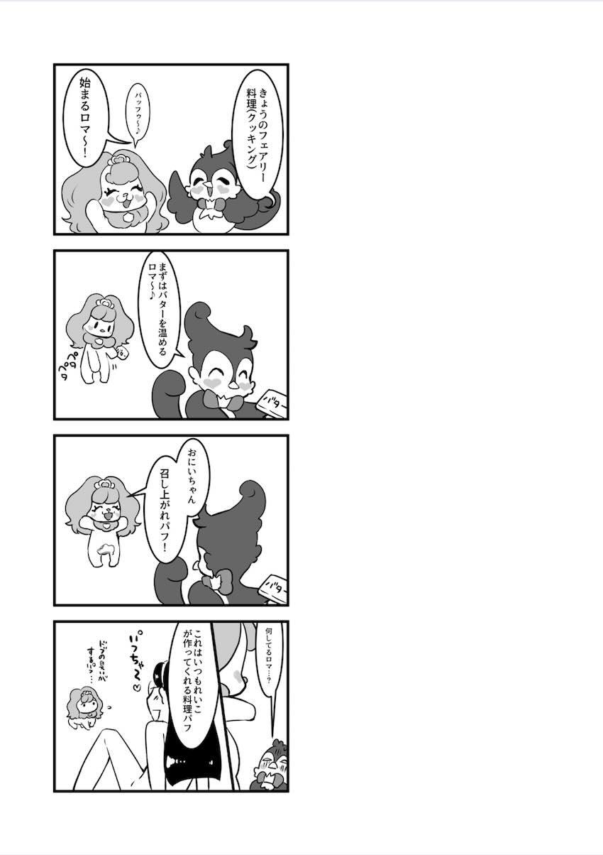 プリンセスの奴隷 <> 024
