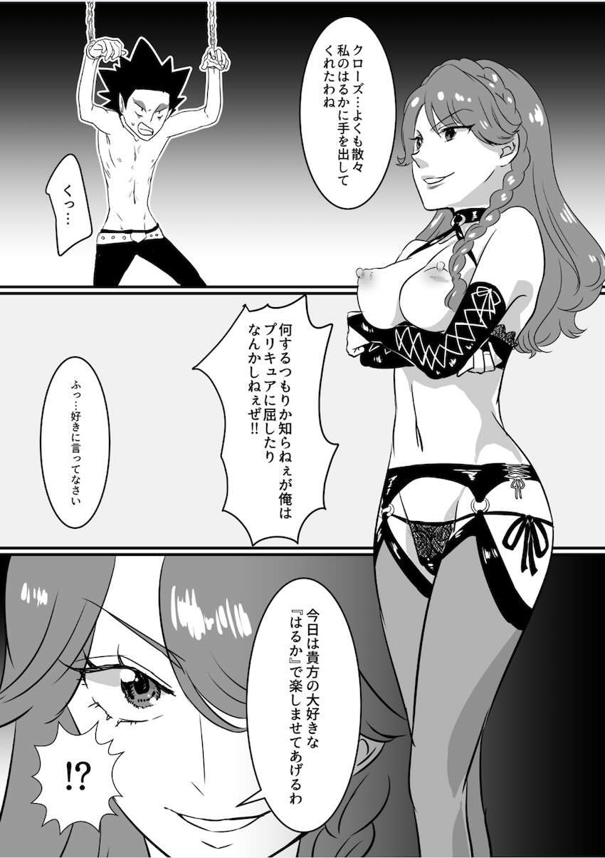 プリンセスの奴隷 <> 025