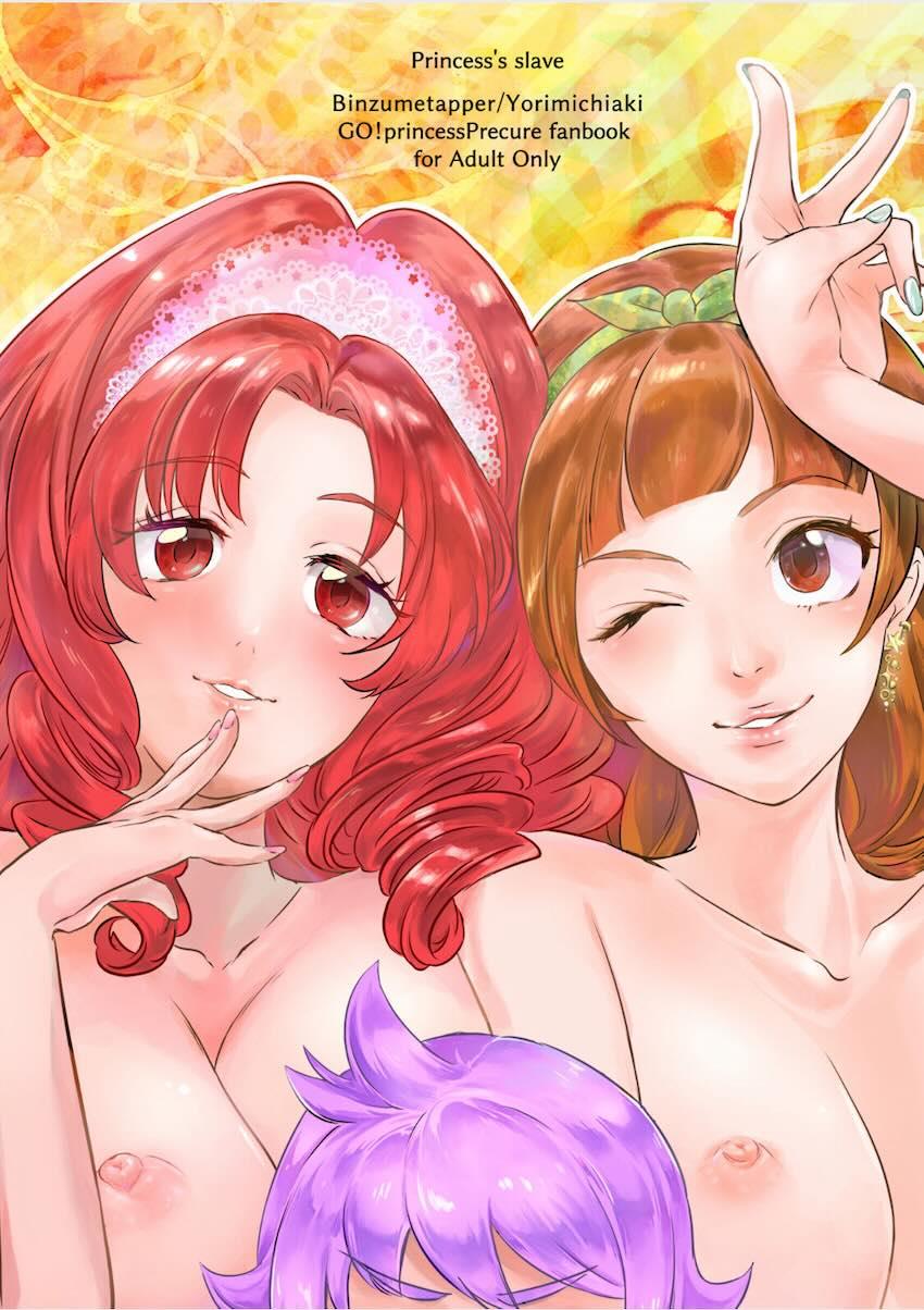 プリンセスの奴隷 <> 031