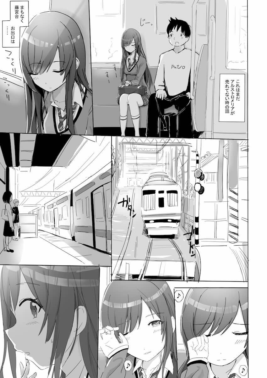 推しのアイドルと偶然恋人関係になって両想い処女エッチする本 <> 002