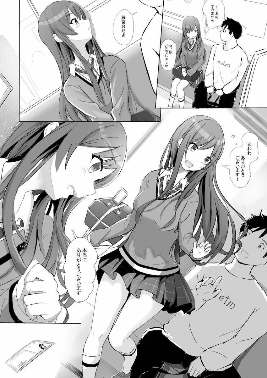 推しのアイドルと偶然恋人関係になって両想い処女エッチする本 <> 003