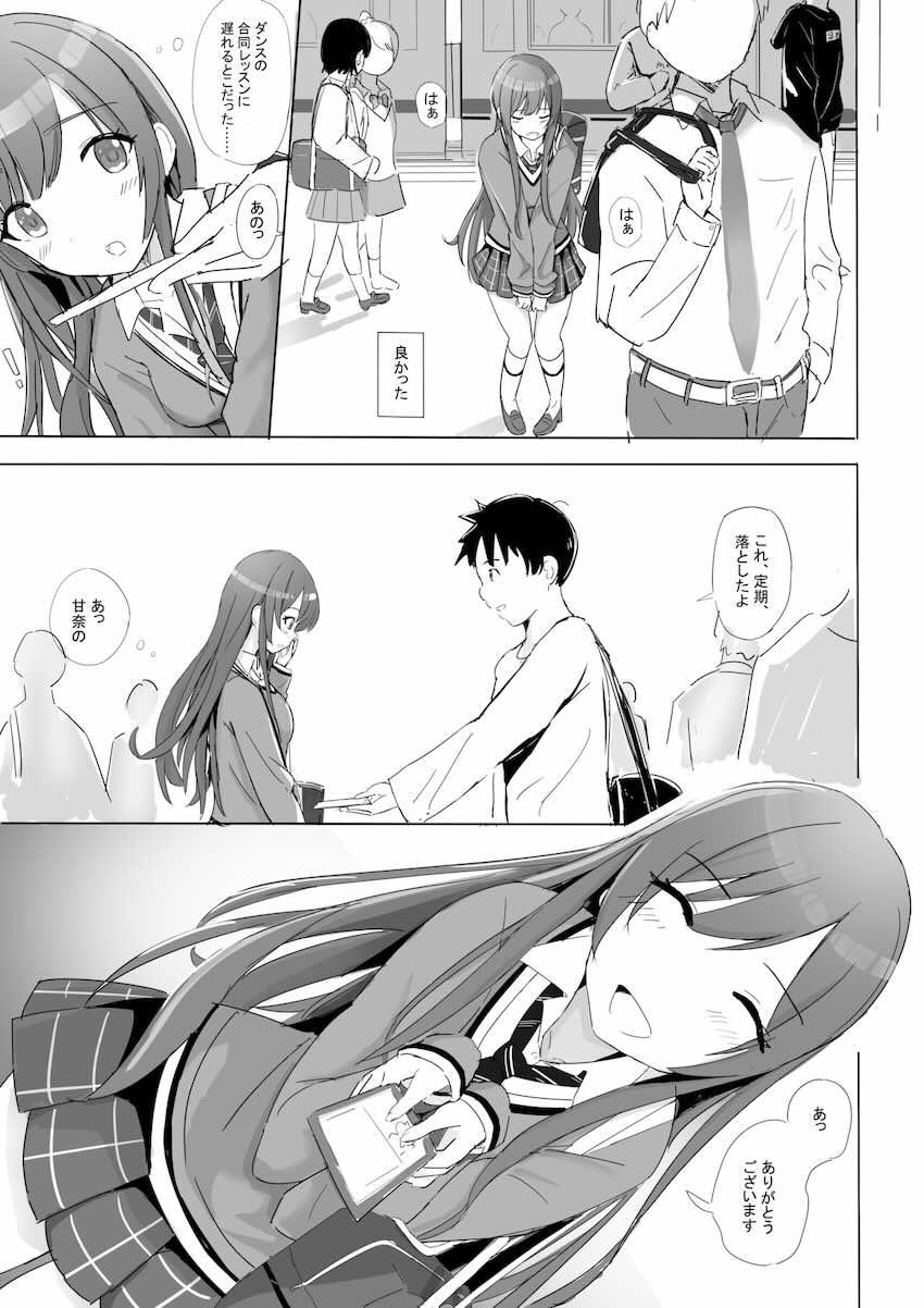 推しのアイドルと偶然恋人関係になって両想い処女エッチする本 <> 004