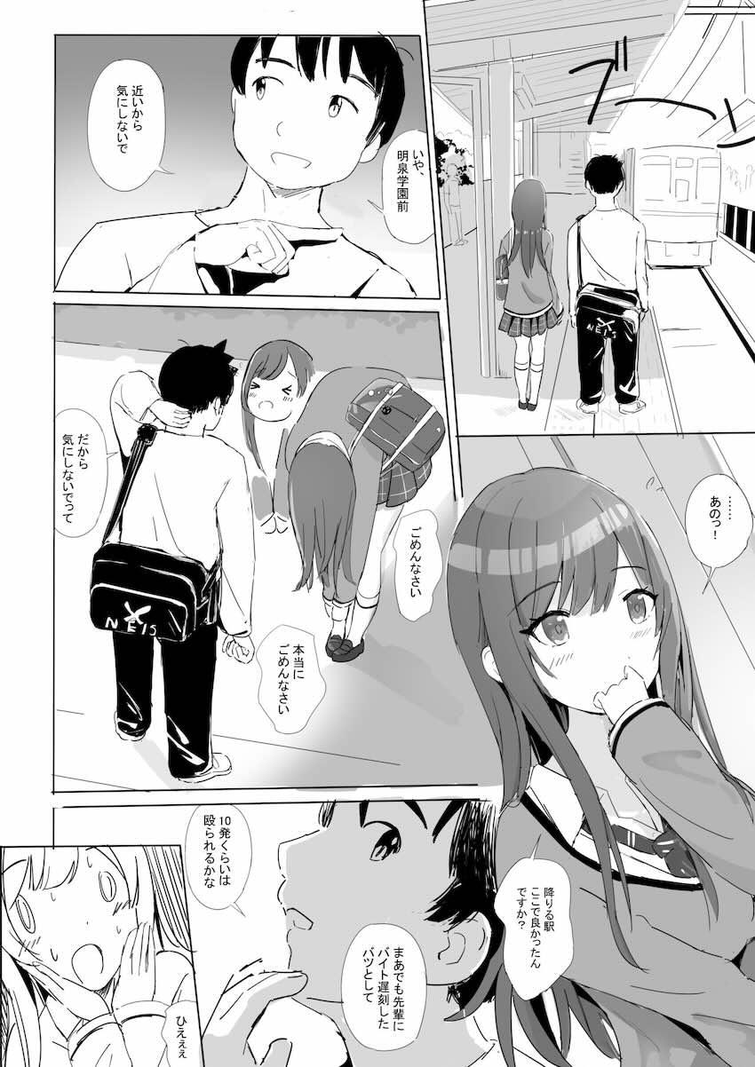 推しのアイドルと偶然恋人関係になって両想い処女エッチする本 <> 005