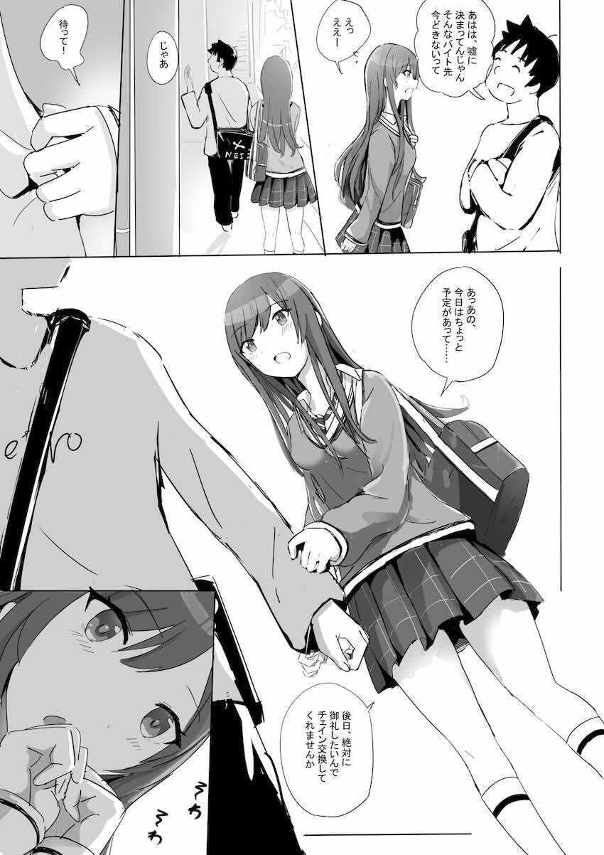 推しのアイドルと偶然恋人関係になって両想い処女エッチする本 <> 006