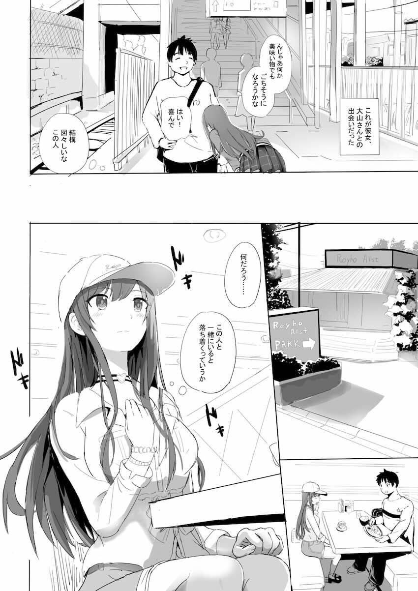 推しのアイドルと偶然恋人関係になって両想い処女エッチする本 <> 007