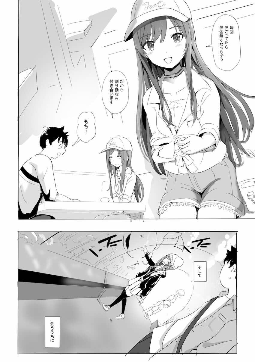 推しのアイドルと偶然恋人関係になって両想い処女エッチする本 <> 008
