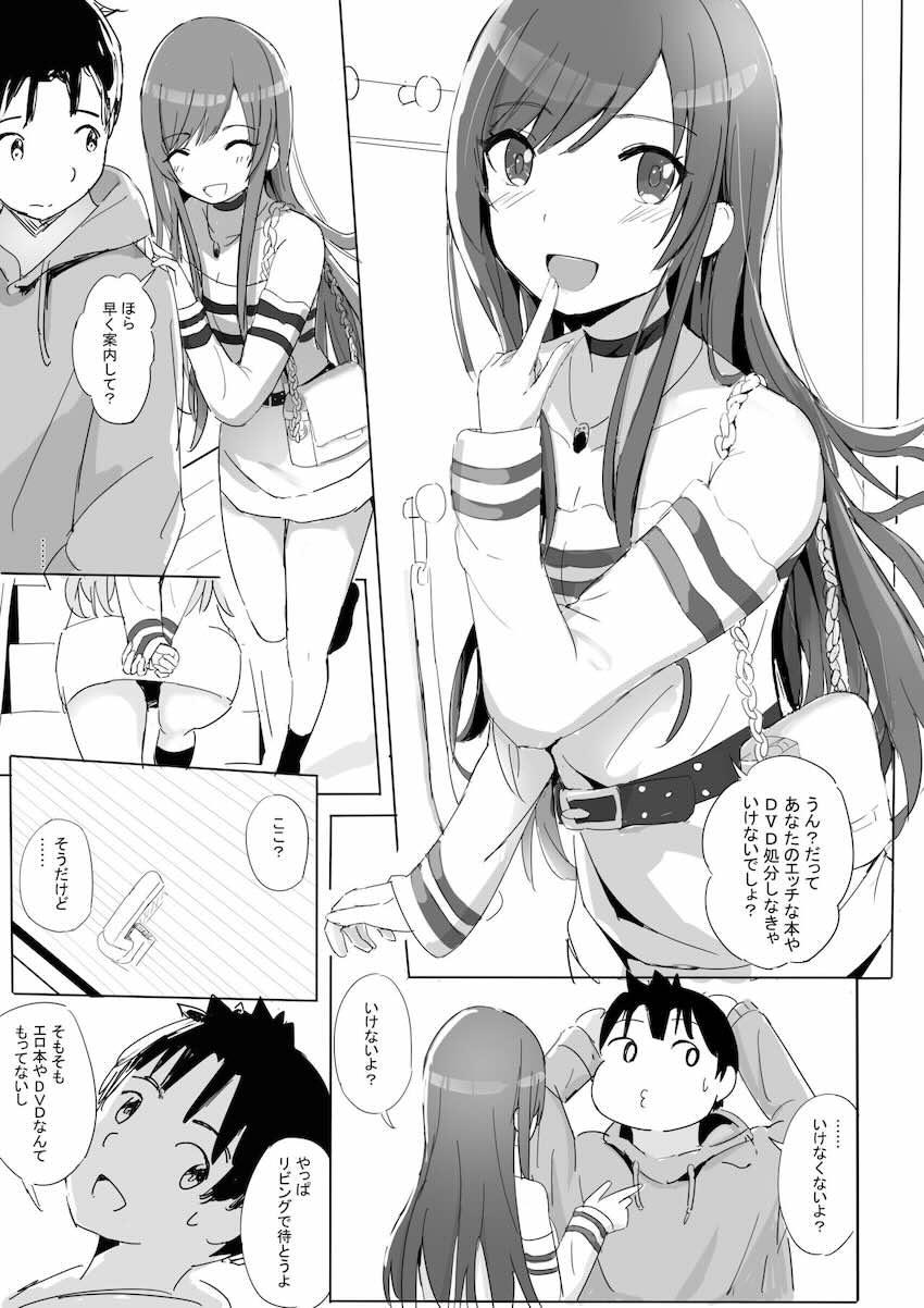 推しのアイドルと偶然恋人関係になって両想い処女エッチする本 <> 013