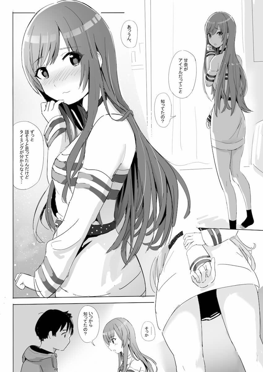 推しのアイドルと偶然恋人関係になって両想い処女エッチする本 <> 016