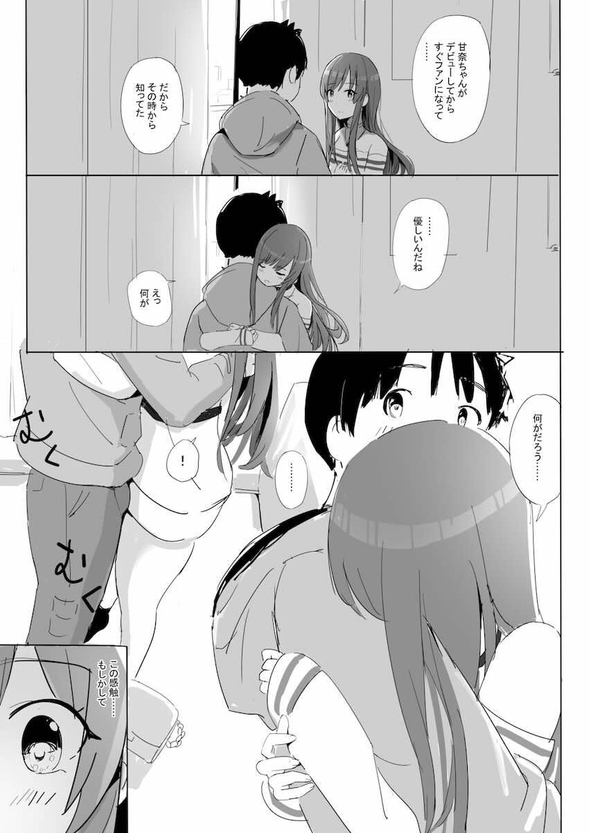 推しのアイドルと偶然恋人関係になって両想い処女エッチする本 <> 017