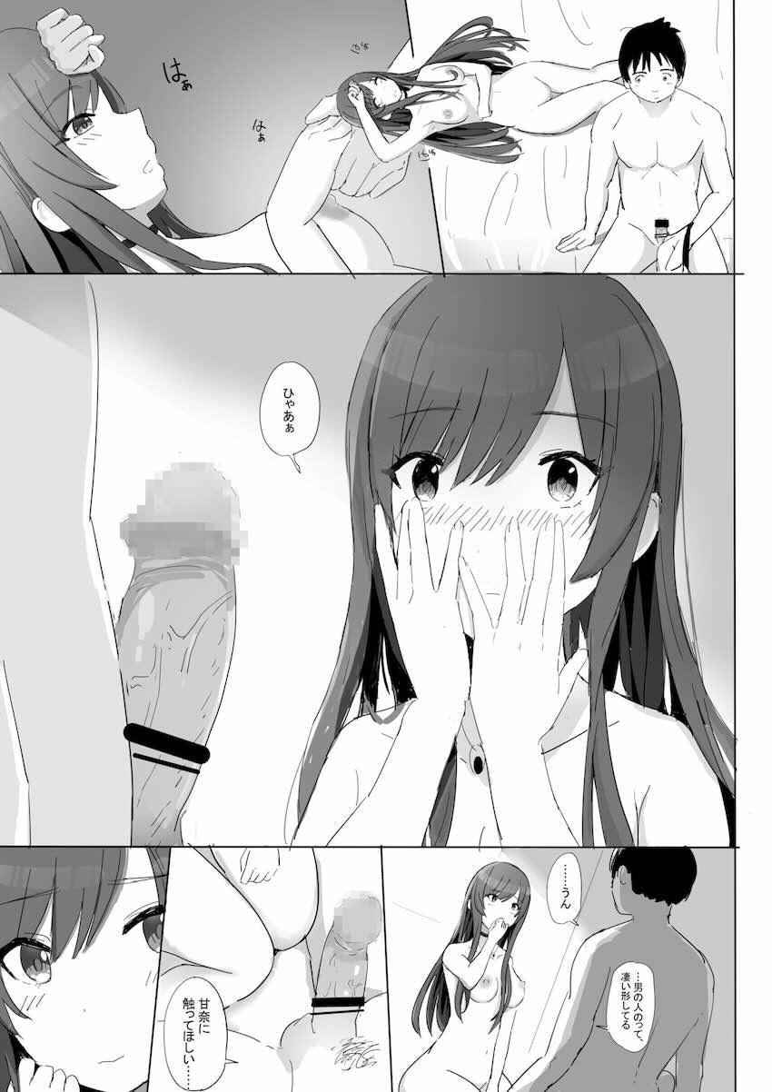 推しのアイドルと偶然恋人関係になって両想い処女エッチする本 <> 029
